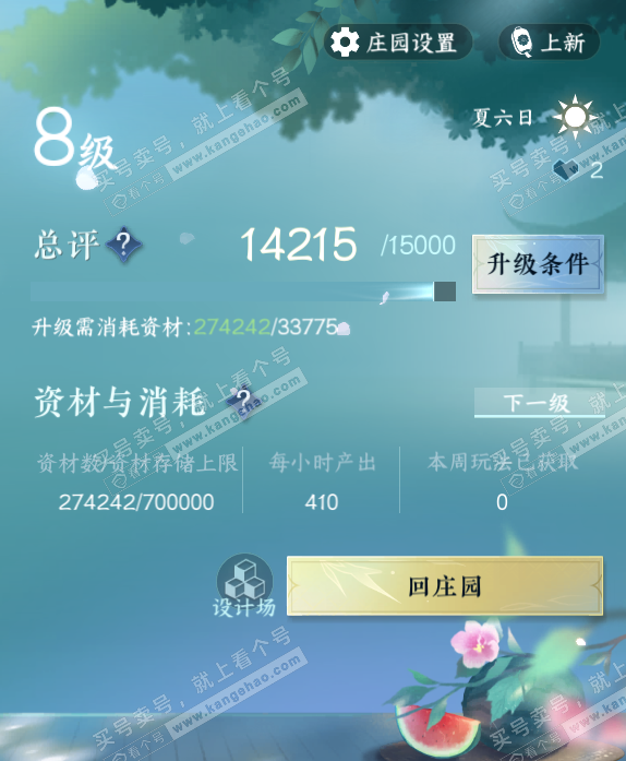 NSH328018逆水寒手游账号详情图45 NSH328018逆水寒手游账号详情图45