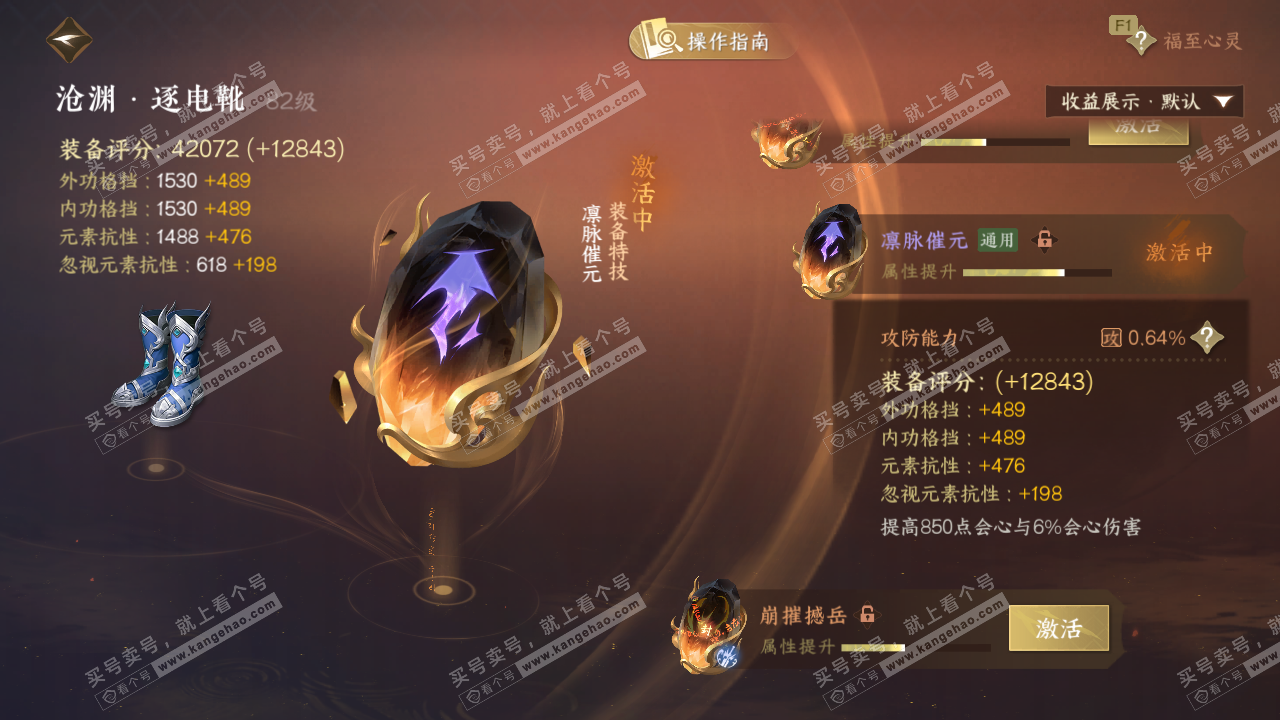 NSH328018逆水寒手游账号详情图41 NSH328018逆水寒手游账号详情图41