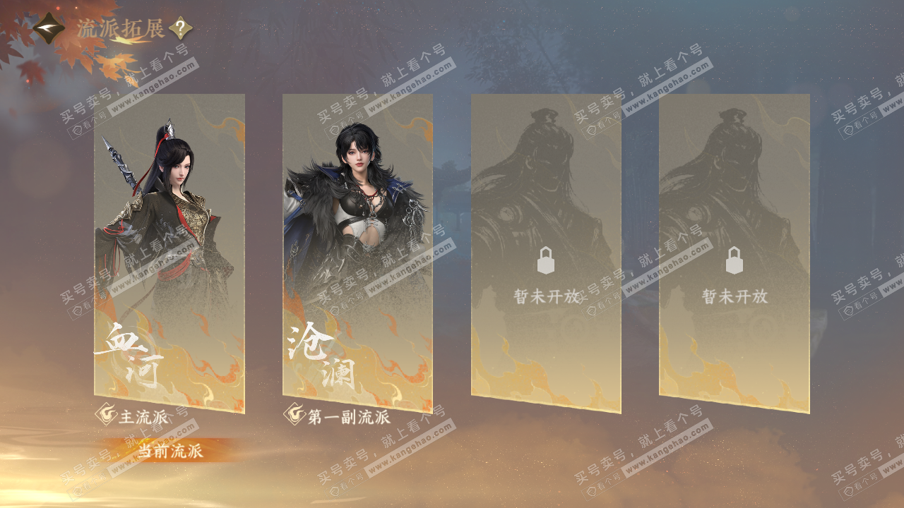 NSH328018逆水寒手游账号详情图48 NSH328018逆水寒手游账号详情图48