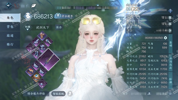 逆水寒手游账号逐中原九天揽月官服九天揽月 女血河/沧澜 评分68w 累充称号把酒临风 衣品17w 国色5.5w 馆藏2.1w 8已用天赏【副本发】紫宿宸极-白夜拂雪【天霓染】双蕊【3天赏发式】琴心-金杯错-雪牵情【2天赏武...