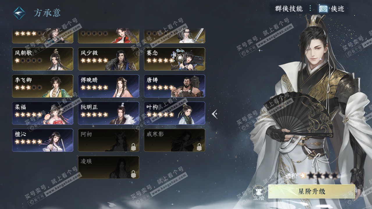 NSH328021逆水寒手游账号详情图39 NSH328021逆水寒手游账号详情图39