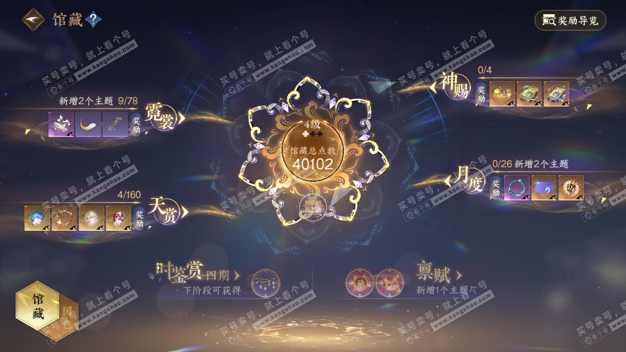 NSH328021逆水寒手游账号详情图14 NSH328021逆水寒手游账号详情图14