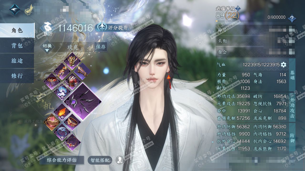 NSH328021逆水寒手游账号详情图1 NSH328021逆水寒手游账号详情图1