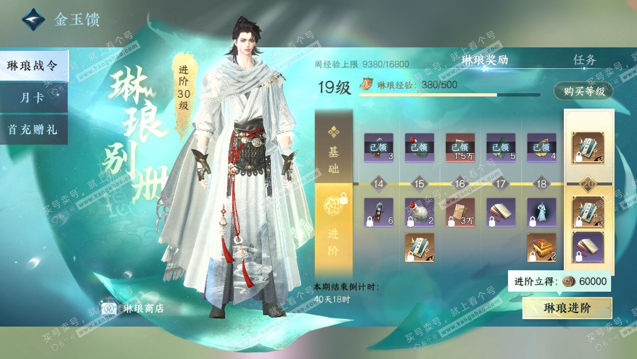 NSH328021逆水寒手游账号详情图41 NSH328021逆水寒手游账号详情图41