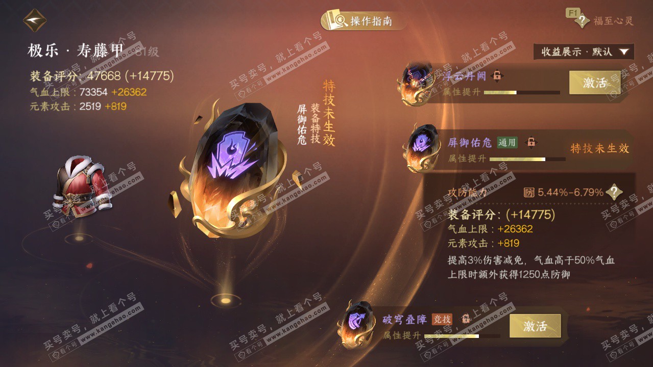 NSH328021逆水寒手游账号详情图34 NSH328021逆水寒手游账号详情图34