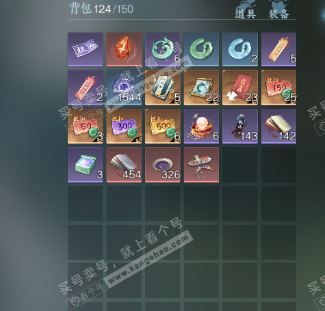 NSH328021逆水寒手游账号详情图4 NSH328021逆水寒手游账号详情图4