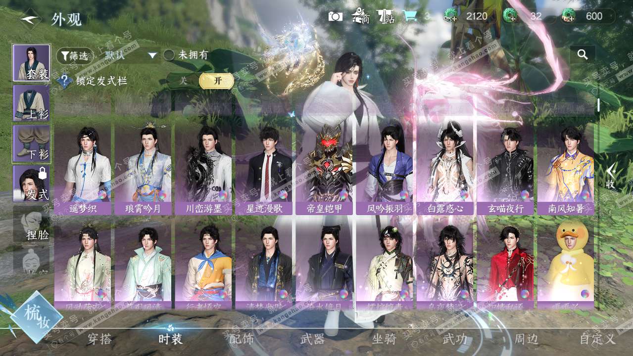 NSH328021逆水寒手游账号详情图6 NSH328021逆水寒手游账号详情图6