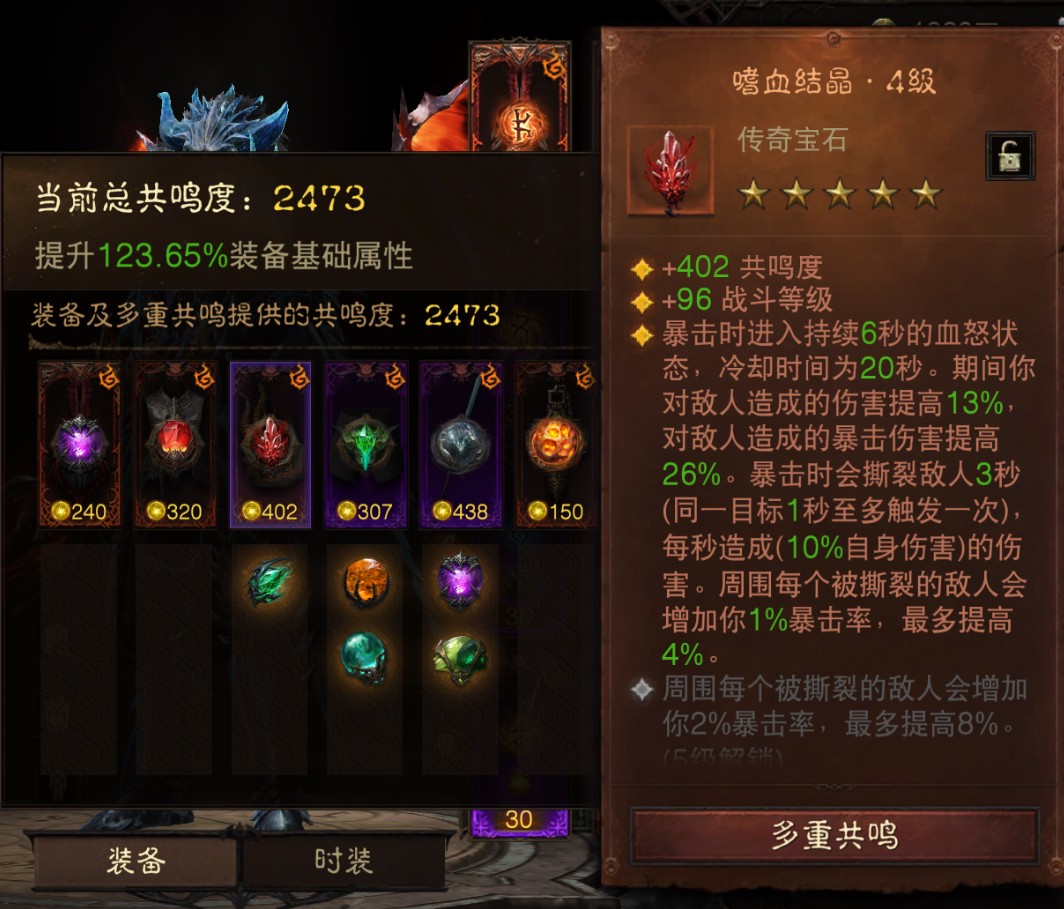 AH12209暗黑不朽账号详情图4 AH12209暗黑不朽账号详情图4