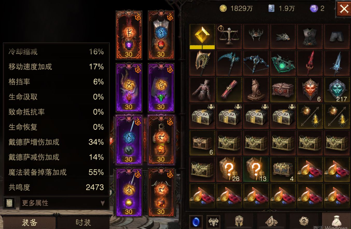 AH12209暗黑不朽账号详情图13 AH12209暗黑不朽账号详情图13