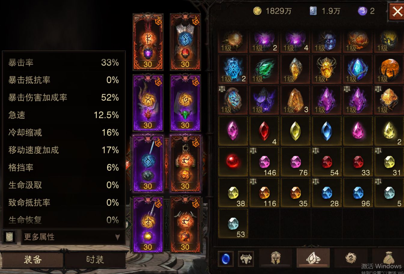 AH12209暗黑不朽账号详情图12 AH12209暗黑不朽账号详情图12