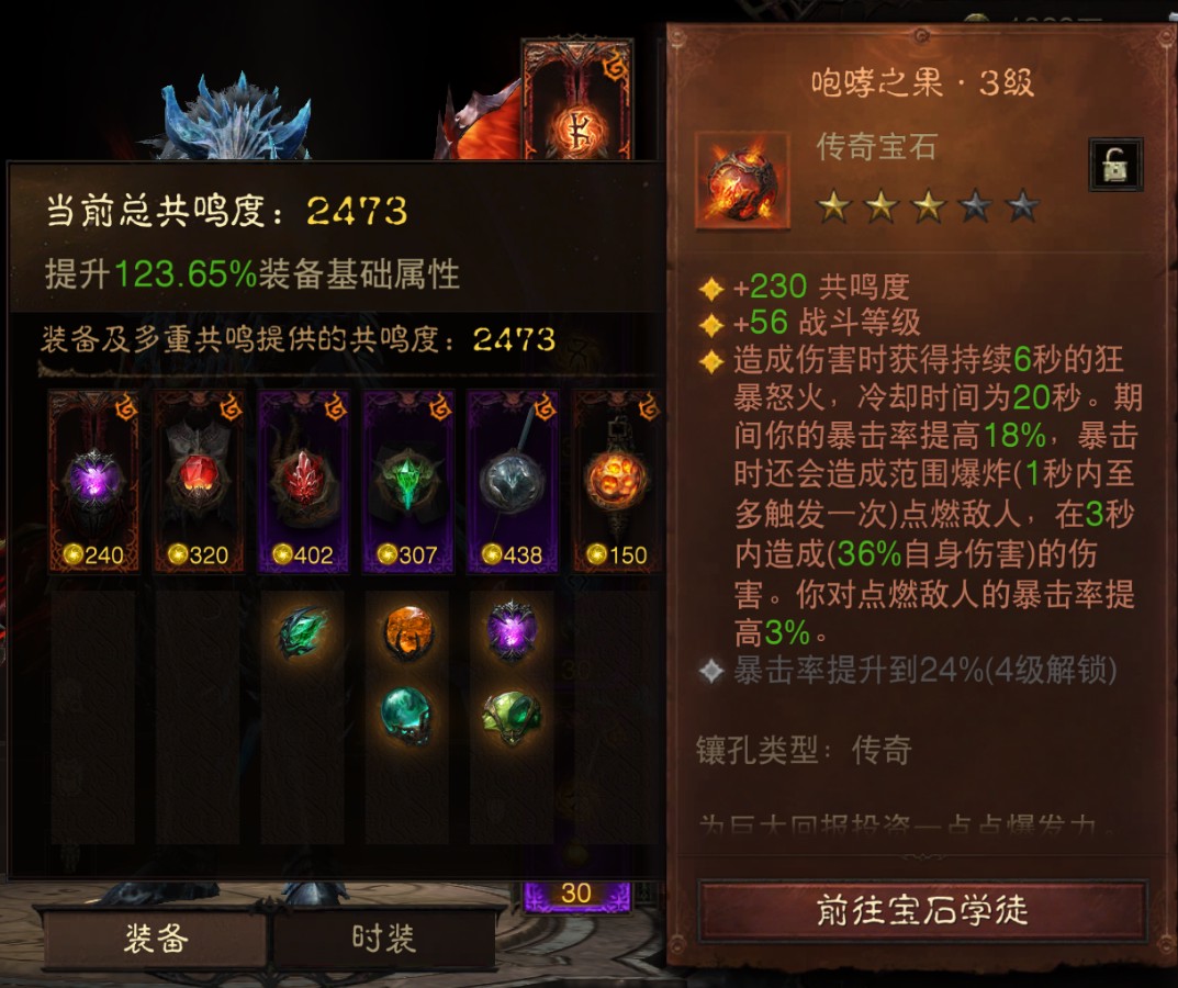 AH12209暗黑不朽账号详情图9 AH12209暗黑不朽账号详情图9