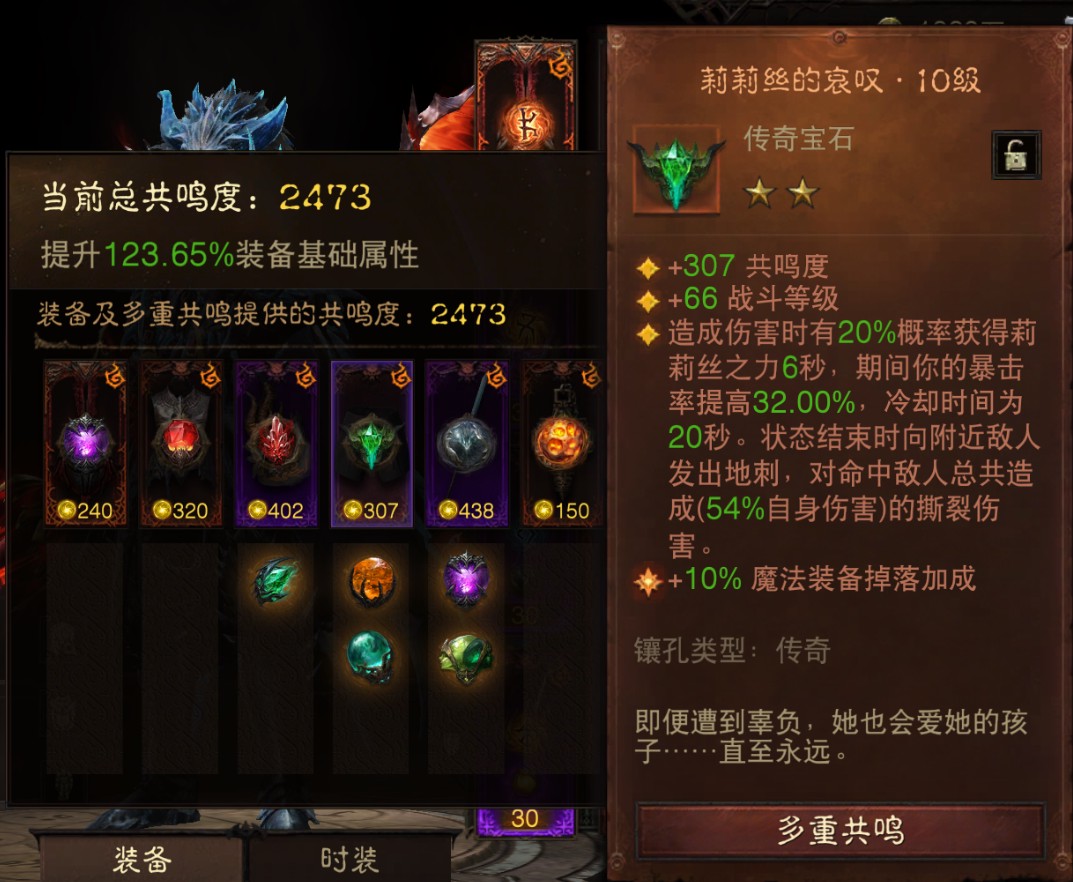 AH12209暗黑不朽账号详情图5 AH12209暗黑不朽账号详情图5