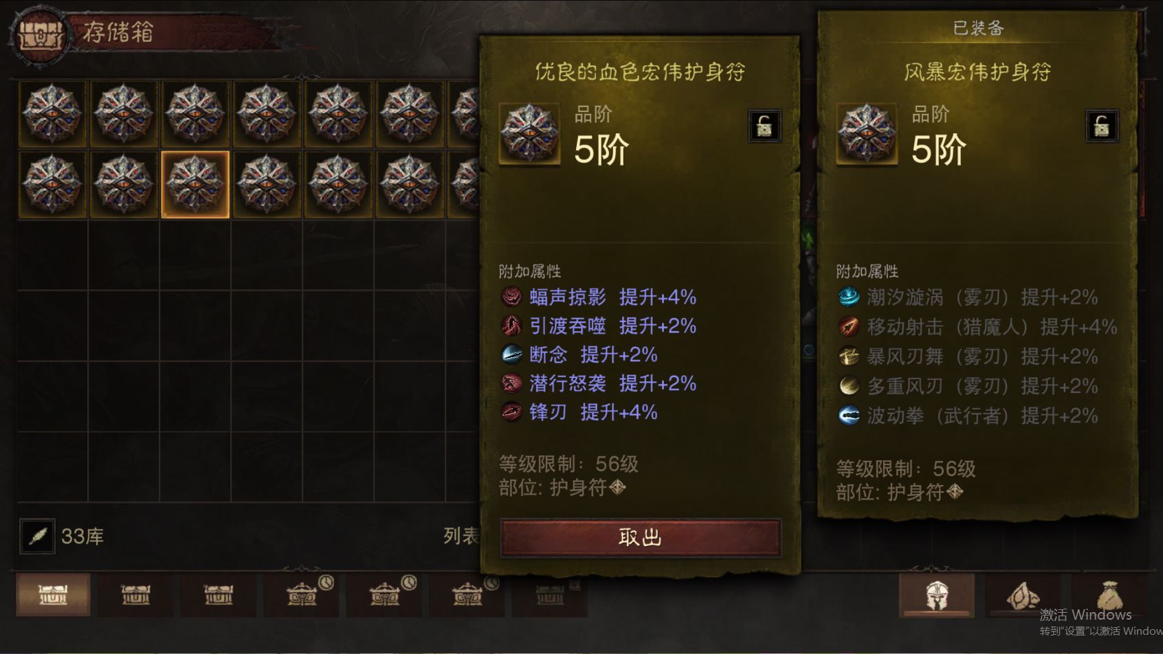 AH12209暗黑不朽账号详情图22 AH12209暗黑不朽账号详情图22