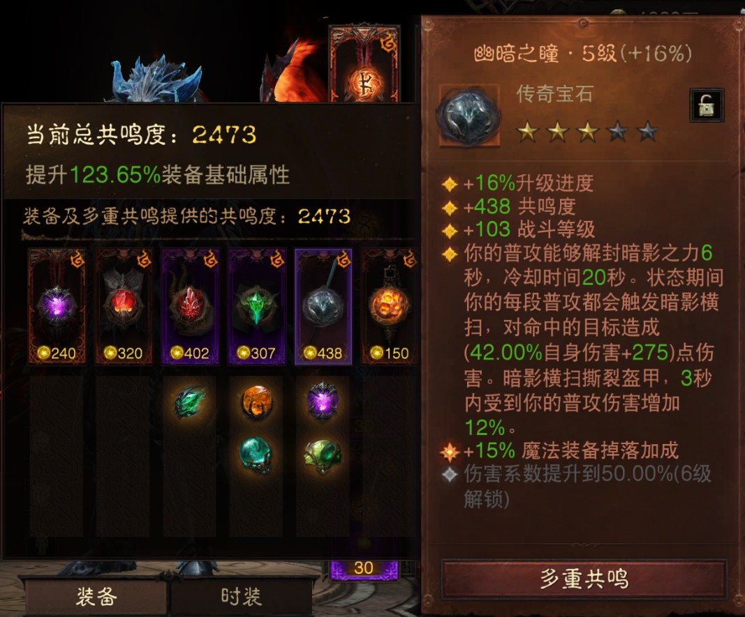 AH12209暗黑不朽账号详情图6 AH12209暗黑不朽账号详情图6