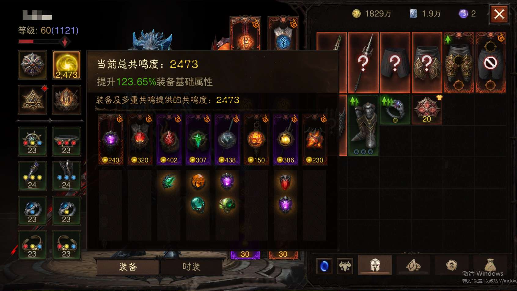 AH12209暗黑不朽账号详情图1 AH12209暗黑不朽账号详情图1