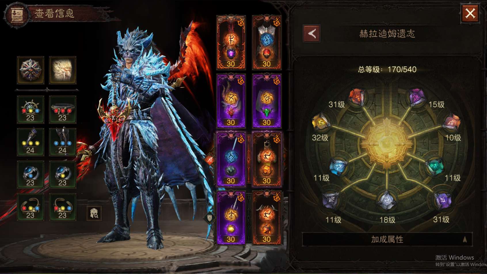 AH12209暗黑不朽账号详情图27 AH12209暗黑不朽账号详情图27