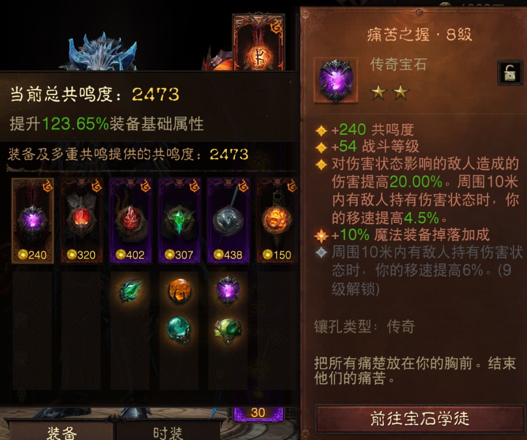 AH12209暗黑不朽账号详情图2 AH12209暗黑不朽账号详情图2