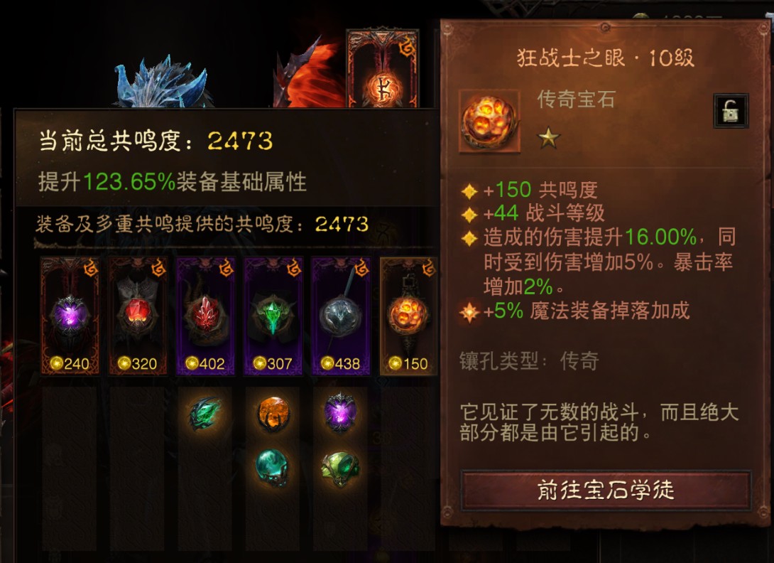 AH12209暗黑不朽账号详情图7 AH12209暗黑不朽账号详情图7