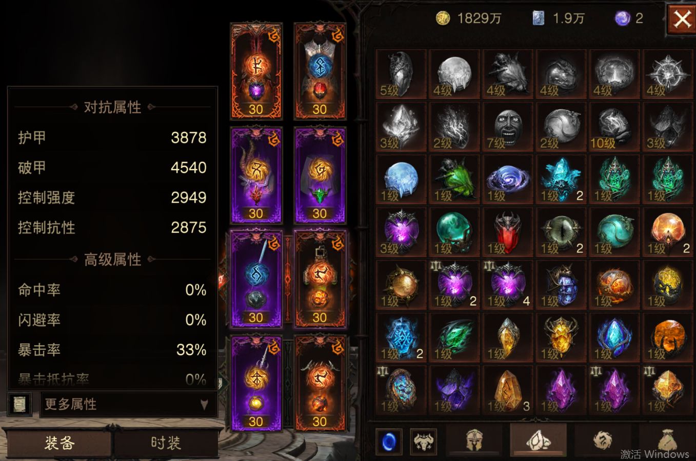 AH12209暗黑不朽账号详情图11 AH12209暗黑不朽账号详情图11