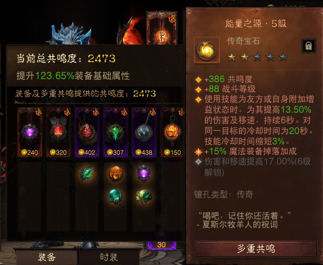 AH12209暗黑不朽账号详情图8 AH12209暗黑不朽账号详情图8