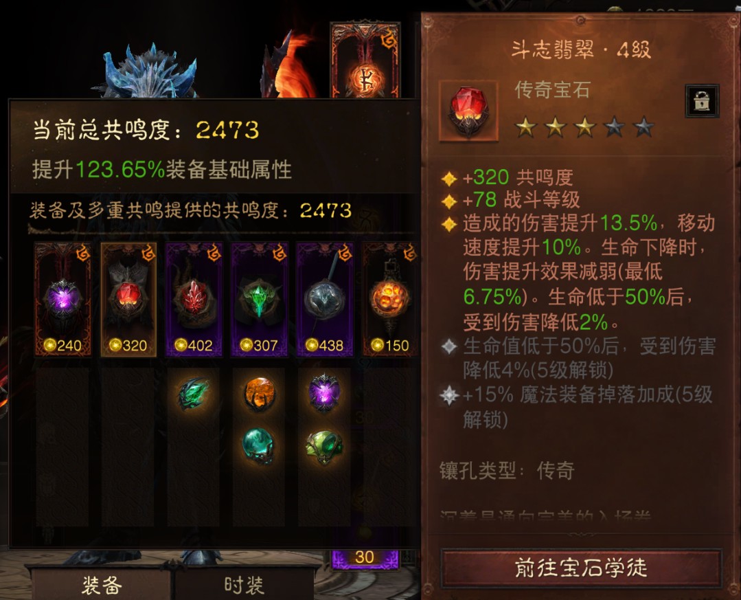 AH12209暗黑不朽账号详情图3 AH12209暗黑不朽账号详情图3