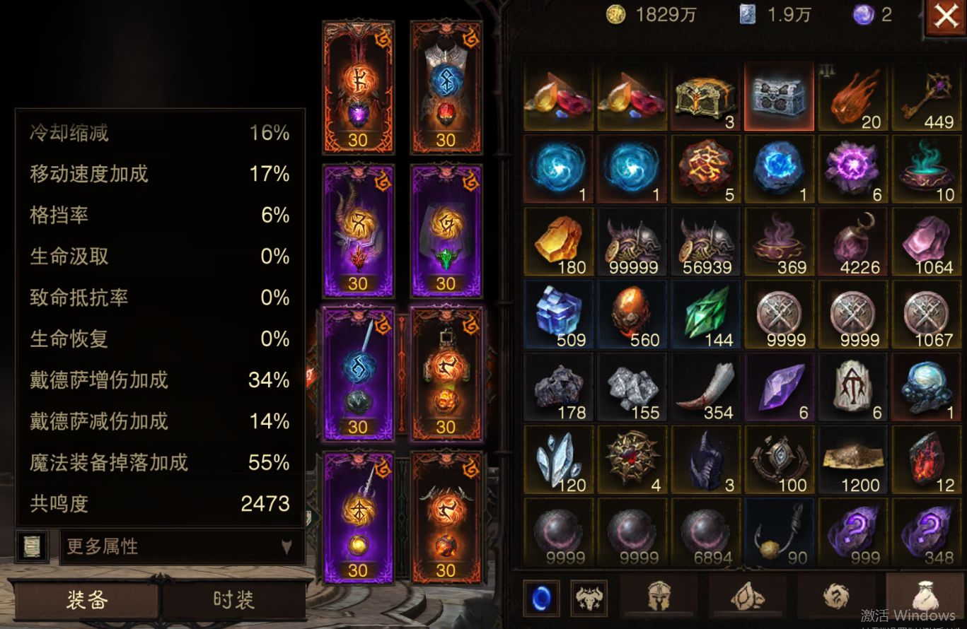 AH12209暗黑不朽账号详情图14 AH12209暗黑不朽账号详情图14