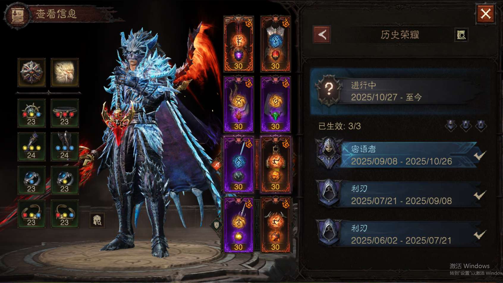 AH12209暗黑不朽账号详情图26 AH12209暗黑不朽账号详情图26