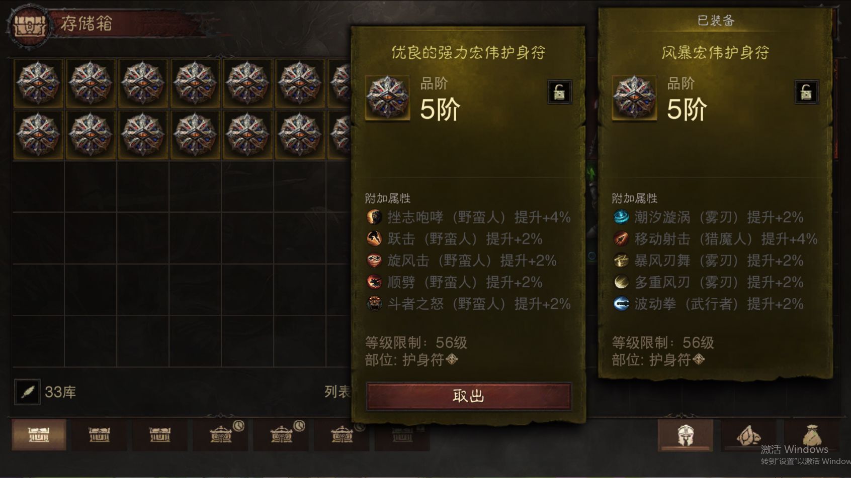 AH12209暗黑不朽账号详情图24 AH12209暗黑不朽账号详情图24