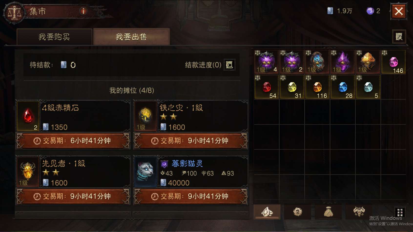 AH12209暗黑不朽账号详情图25 AH12209暗黑不朽账号详情图25