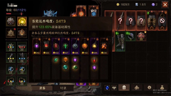 暗黑不朽账号安卓混服桑德罗编号12209  共鸣2473  九游渠道服