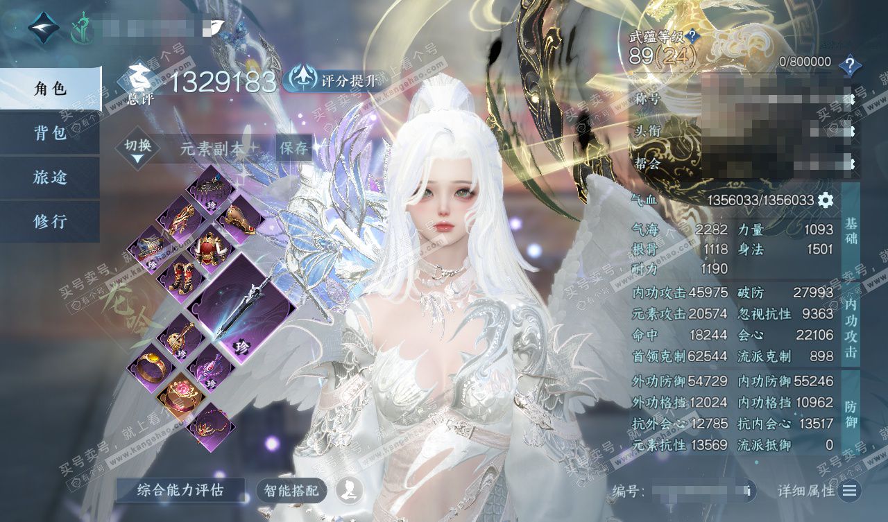 NSH328023逆水寒手游账号详情图1 NSH328023逆水寒手游账号详情图1