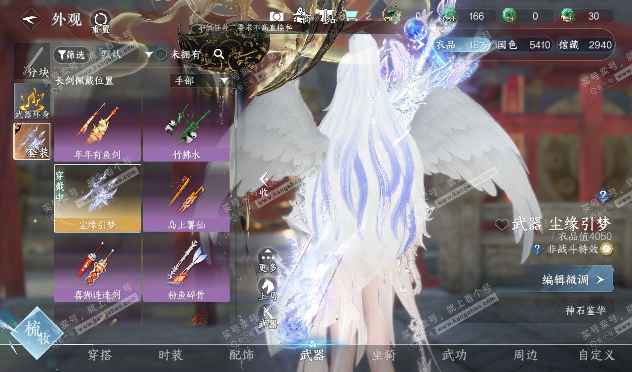 NSH328023逆水寒手游账号详情图7 NSH328023逆水寒手游账号详情图7