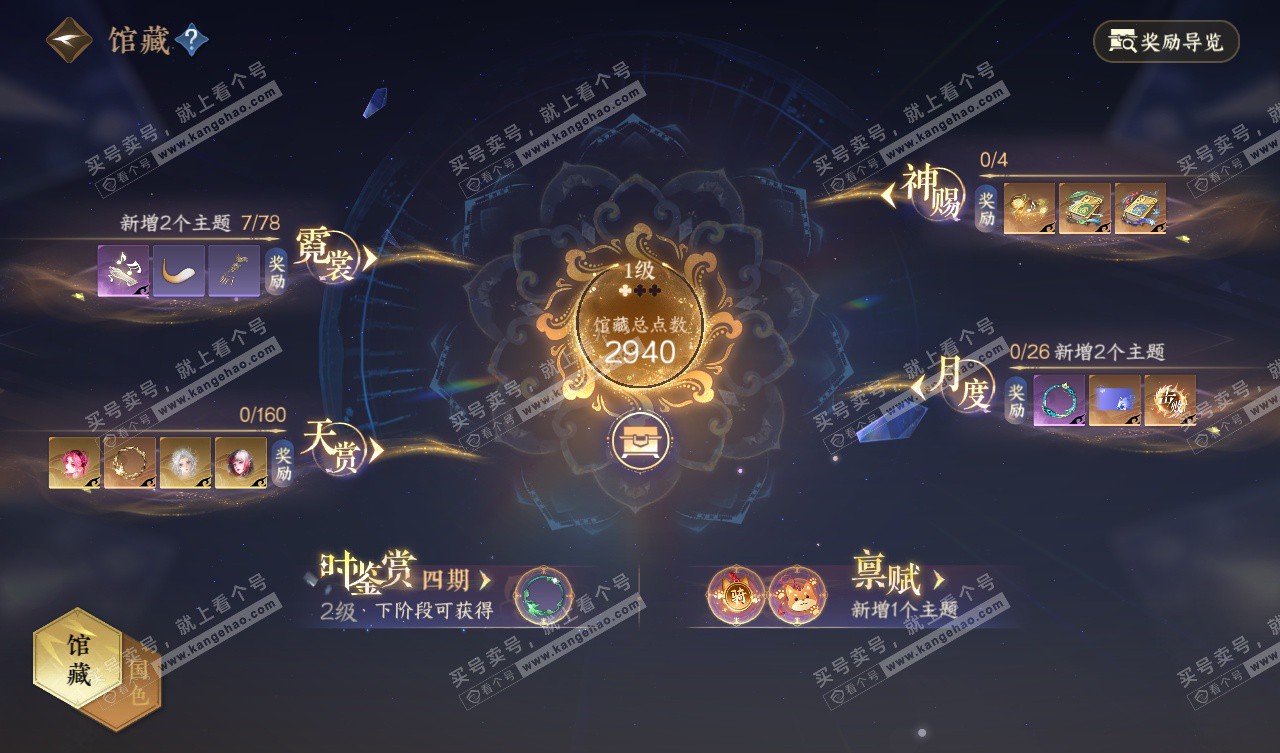 NSH328023逆水寒手游账号详情图12 NSH328023逆水寒手游账号详情图12