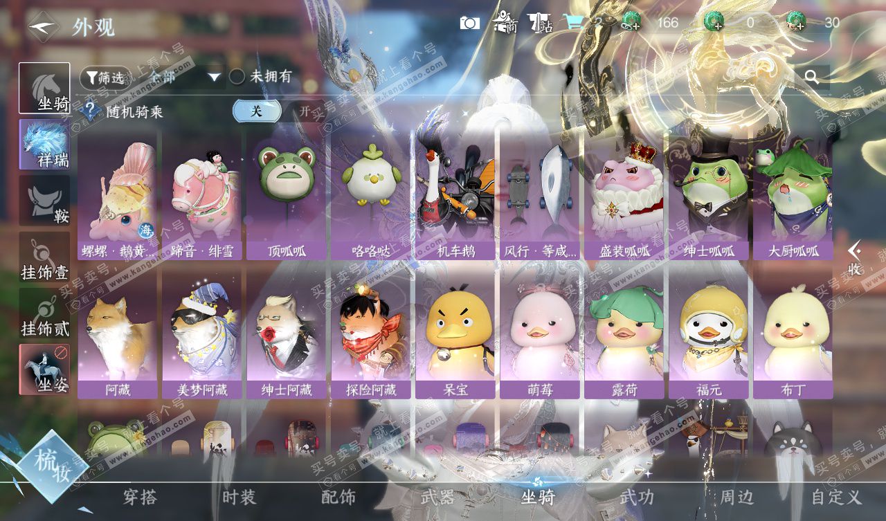 NSH328023逆水寒手游账号详情图8 NSH328023逆水寒手游账号详情图8