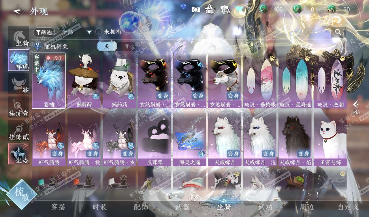 NSH328023逆水寒手游账号详情图9 NSH328023逆水寒手游账号详情图9