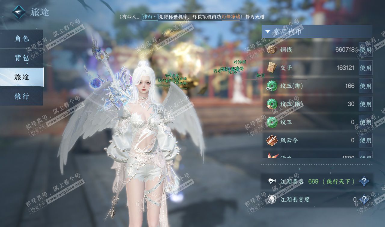 NSH328023逆水寒手游账号详情图5 NSH328023逆水寒手游账号详情图5