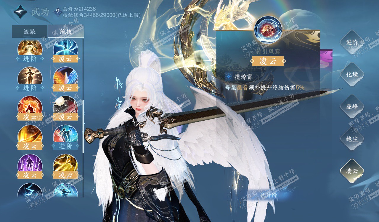 NSH328023逆水寒手游账号详情图25 NSH328023逆水寒手游账号详情图25