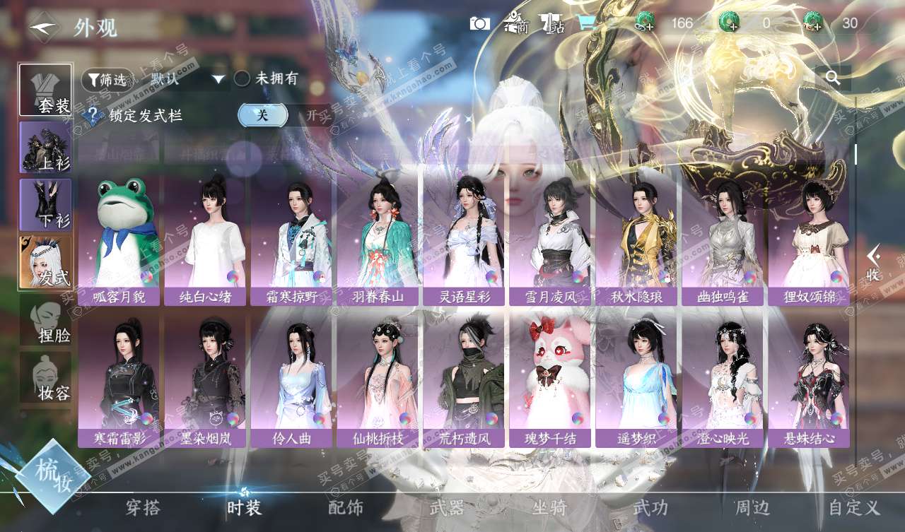 NSH328023逆水寒手游账号详情图16 NSH328023逆水寒手游账号详情图16