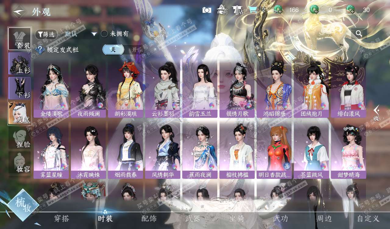 NSH328023逆水寒手游账号详情图13 NSH328023逆水寒手游账号详情图13