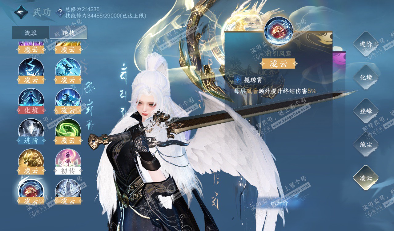 NSH328023逆水寒手游账号详情图26 NSH328023逆水寒手游账号详情图26