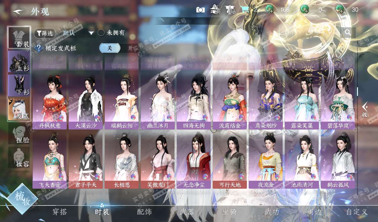 NSH328023逆水寒手游账号详情图20 NSH328023逆水寒手游账号详情图20