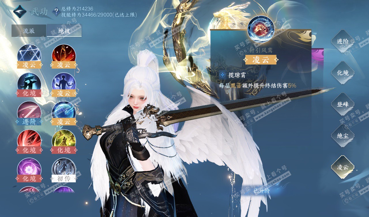 NSH328023逆水寒手游账号详情图23 NSH328023逆水寒手游账号详情图23