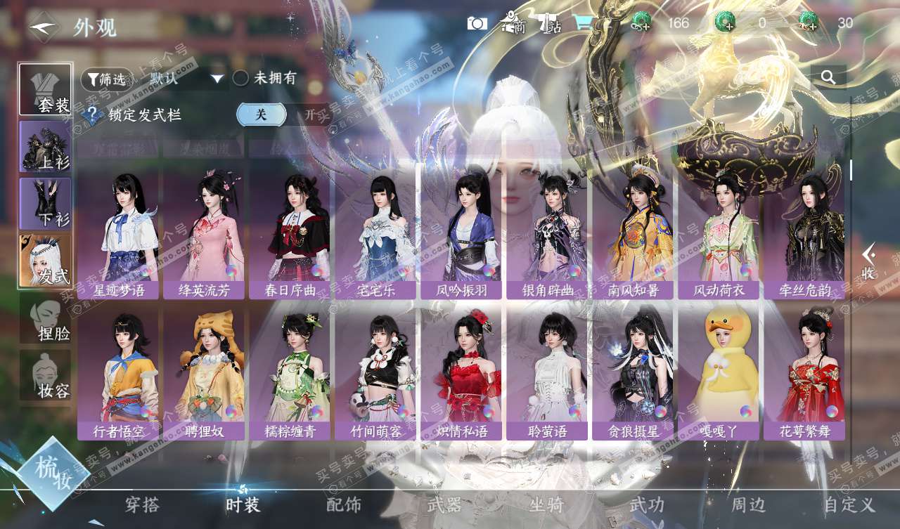 NSH328023逆水寒手游账号详情图17 NSH328023逆水寒手游账号详情图17