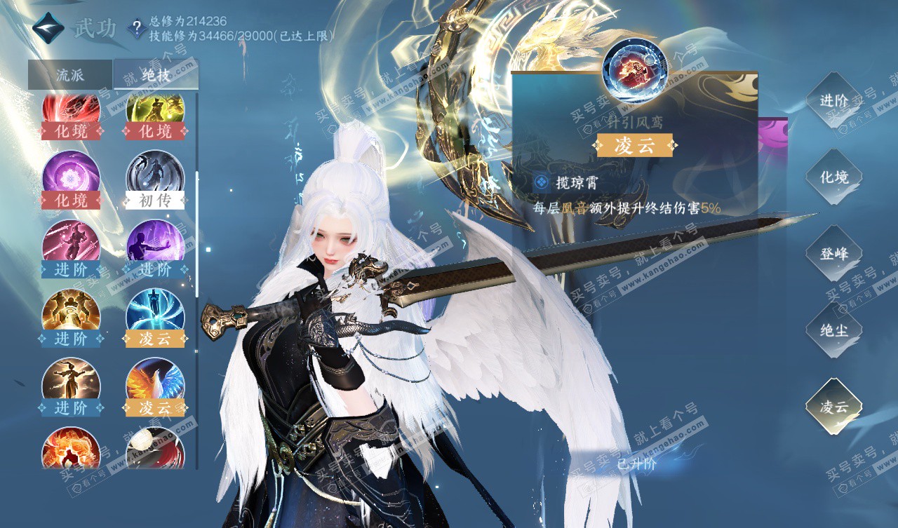 NSH328023逆水寒手游账号详情图24 NSH328023逆水寒手游账号详情图24