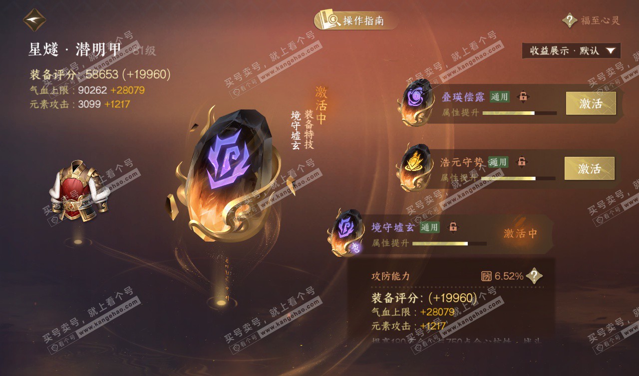 NSH328023逆水寒手游账号详情图44 NSH328023逆水寒手游账号详情图44