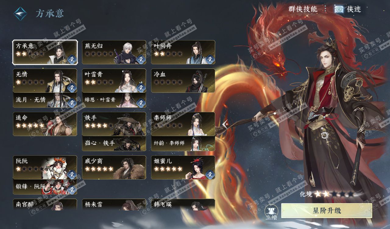 NSH328023逆水寒手游账号详情图48 NSH328023逆水寒手游账号详情图48