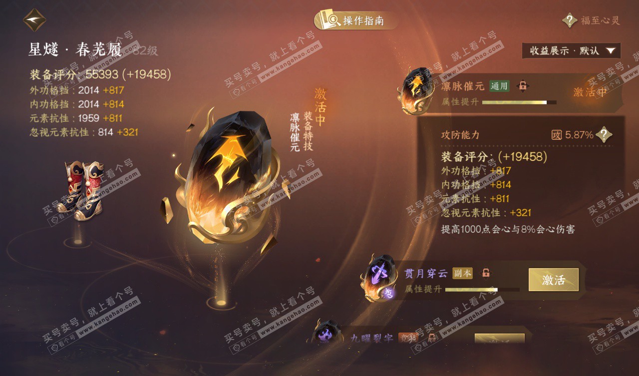 NSH328023逆水寒手游账号详情图46 NSH328023逆水寒手游账号详情图46