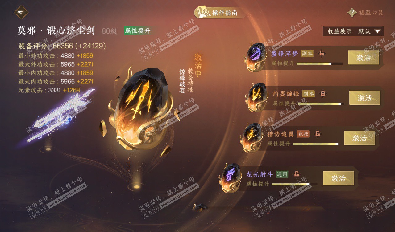 NSH328023逆水寒手游账号详情图41 NSH328023逆水寒手游账号详情图41