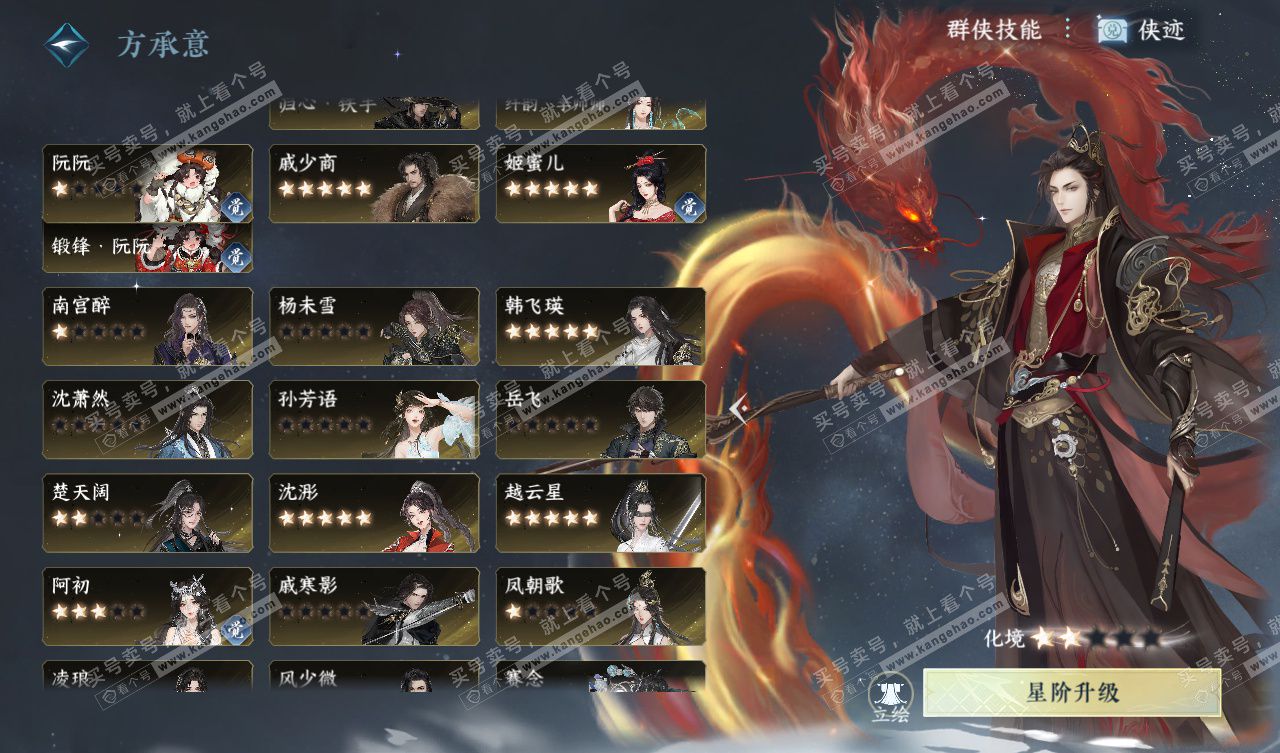 NSH328023逆水寒手游账号详情图49 NSH328023逆水寒手游账号详情图49