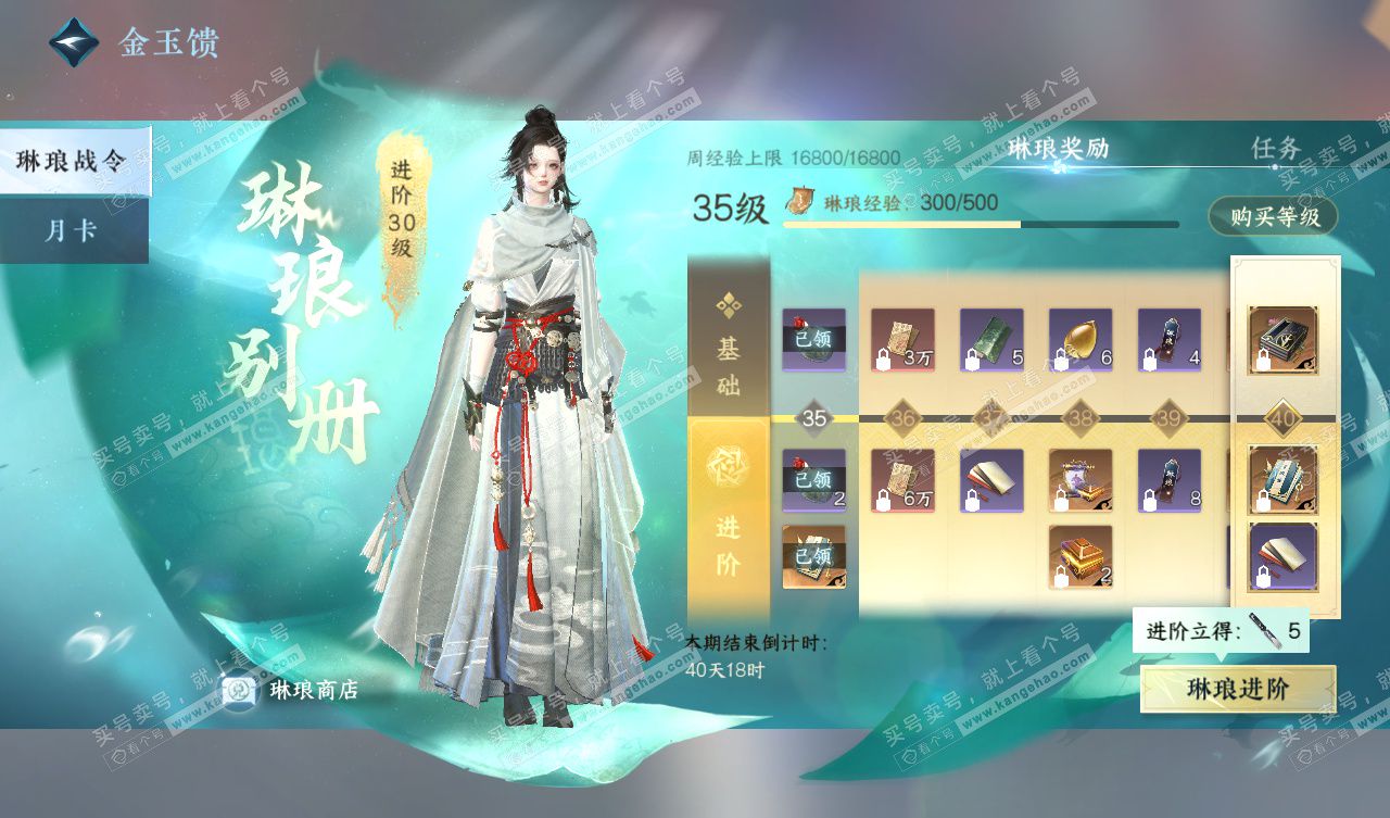 NSH328023逆水寒手游账号详情图52 NSH328023逆水寒手游账号详情图52